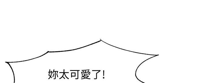 《霸道上司面试我》漫画最新章节第29话免费下拉式在线观看章节第【3】张图片