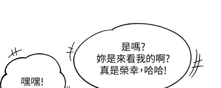 《霸道上司面试我》漫画最新章节第17话免费下拉式在线观看章节第【44】张图片