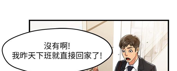 《霸道上司面试我》漫画最新章节第8话免费下拉式在线观看章节第【66】张图片