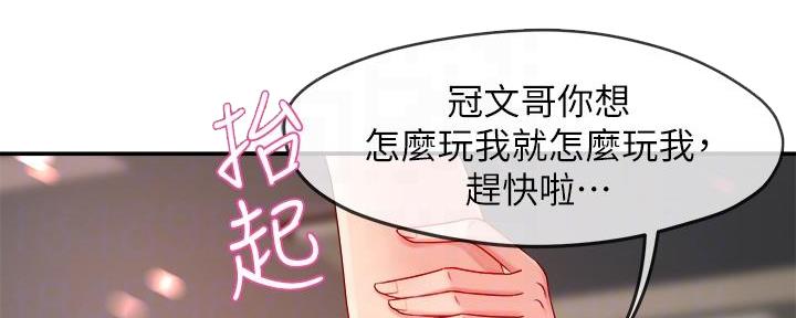 《霸道上司面试我》漫画最新章节第67话免费下拉式在线观看章节第【69】张图片