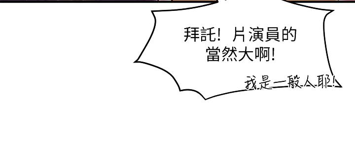 《霸道上司面试我》漫画最新章节第41话免费下拉式在线观看章节第【7】张图片