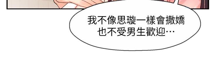 《霸道上司面试我》漫画最新章节第39话免费下拉式在线观看章节第【3】张图片