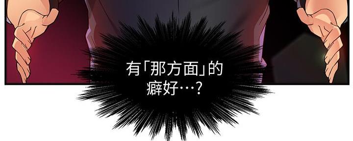 《霸道上司面试我》漫画最新章节第28话免费下拉式在线观看章节第【50】张图片