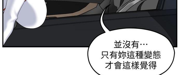 《霸道上司面试我》漫画最新章节第30话免费下拉式在线观看章节第【52】张图片