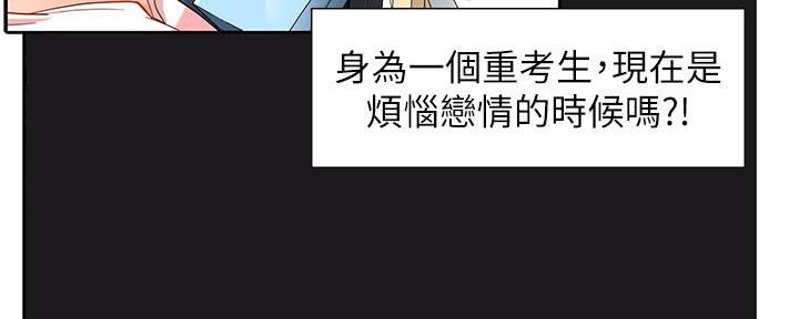 《霸道上司面试我》漫画最新章节第28话免费下拉式在线观看章节第【129】张图片