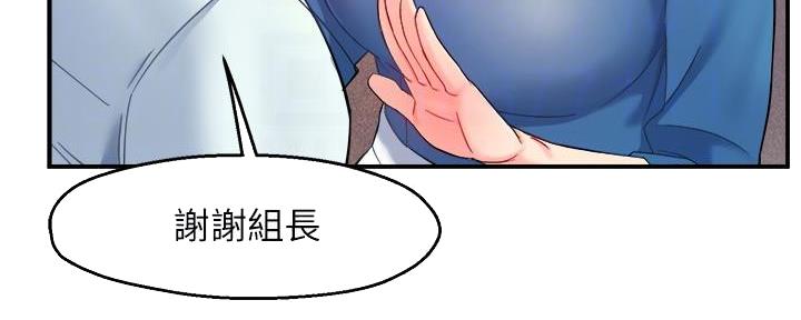 《霸道上司面试我》漫画最新章节第45话免费下拉式在线观看章节第【14】张图片