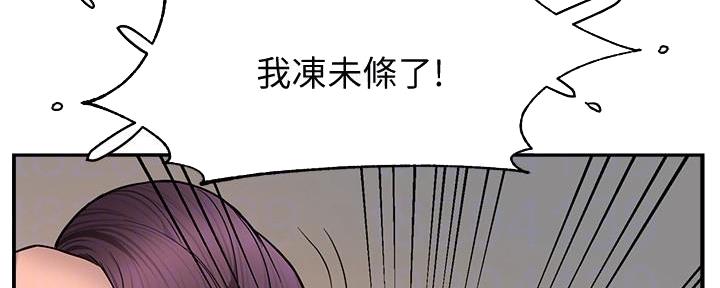 《霸道上司面试我》漫画最新章节第9话免费下拉式在线观看章节第【29】张图片