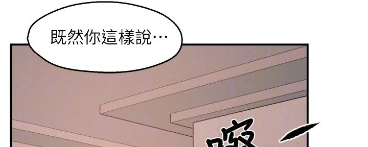 《霸道上司面试我》漫画最新章节第59话免费下拉式在线观看章节第【3】张图片