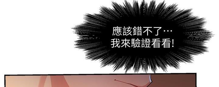 《霸道上司面试我》漫画最新章节第28话免费下拉式在线观看章节第【48】张图片