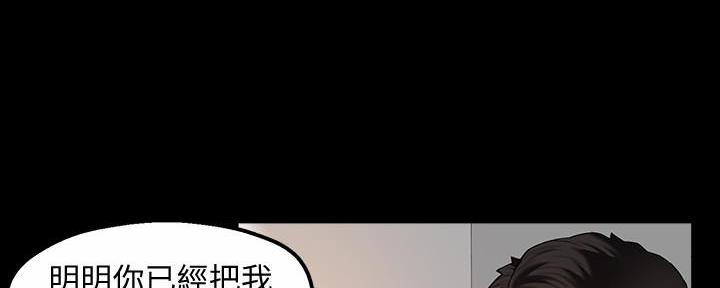 《霸道上司面试我》漫画最新章节第40话免费下拉式在线观看章节第【119】张图片