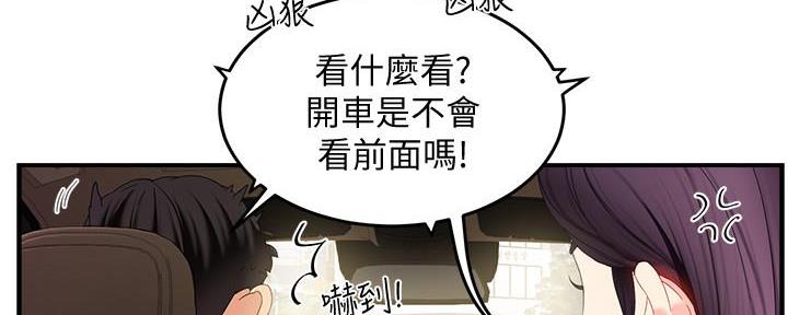 《霸道上司面试我》漫画最新章节第17话免费下拉式在线观看章节第【22】张图片