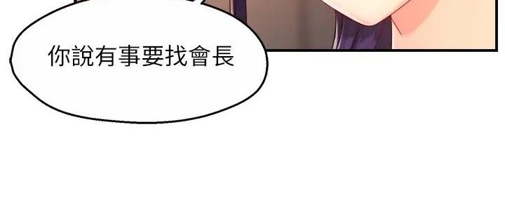 《霸道上司面试我》漫画最新章节第97话免费下拉式在线观看章节第【38】张图片