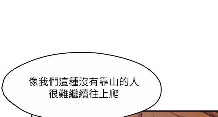 《霸道上司面试我》漫画最新章节第107话免费下拉式在线观看章节第【84】张图片