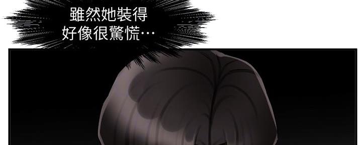 《霸道上司面试我》漫画最新章节第29话免费下拉式在线观看章节第【85】张图片