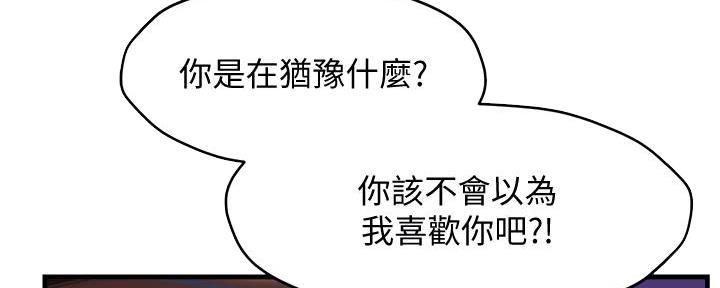 《霸道上司面试我》漫画最新章节第19话免费下拉式在线观看章节第【92】张图片