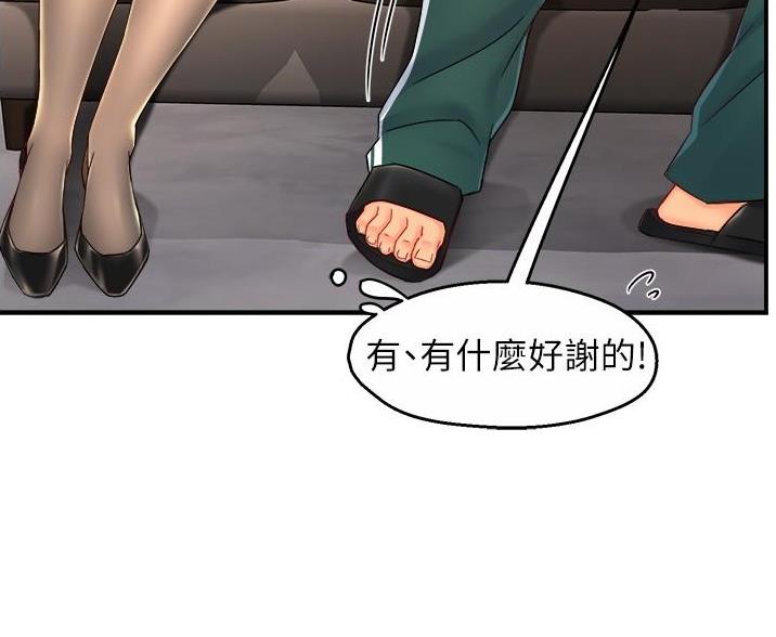 《霸道上司面试我》漫画最新章节第109话免费下拉式在线观看章节第【50】张图片