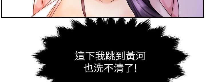 《霸道上司面试我》漫画最新章节第38话免费下拉式在线观看章节第【2】张图片