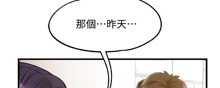 《霸道上司面试我》漫画最新章节第8话免费下拉式在线观看章节第【79】张图片