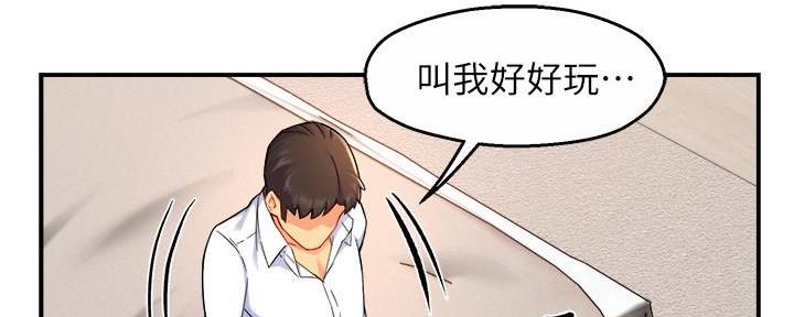 《霸道上司面试我》漫画最新章节第55话免费下拉式在线观看章节第【7】张图片