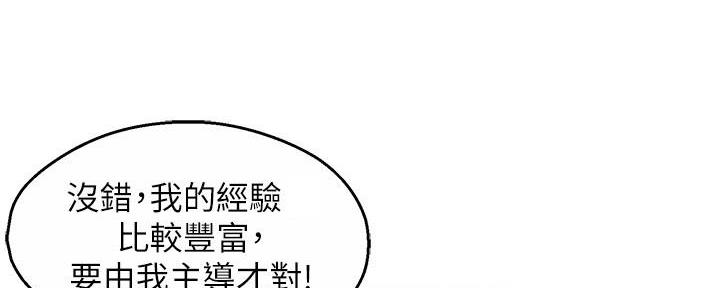 《霸道上司面试我》漫画最新章节第83话免费下拉式在线观看章节第【33】张图片