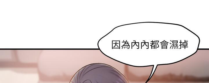 《霸道上司面试我》漫画最新章节第52话免费下拉式在线观看章节第【27】张图片