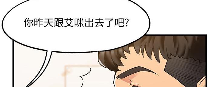 《霸道上司面试我》漫画最新章节第8话免费下拉式在线观看章节第【70】张图片