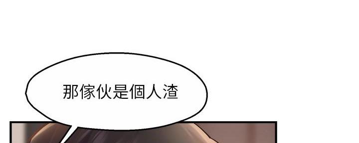 《霸道上司面试我》漫画最新章节第61话免费下拉式在线观看章节第【16】张图片