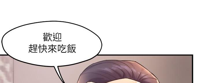 《霸道上司面试我》漫画最新章节第49话免费下拉式在线观看章节第【12】张图片