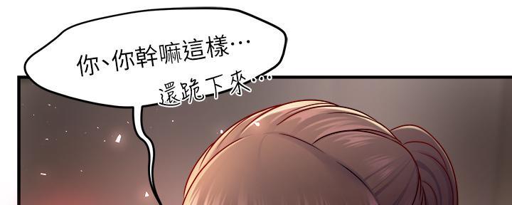 《霸道上司面试我》漫画最新章节第66话免费下拉式在线观看章节第【105】张图片