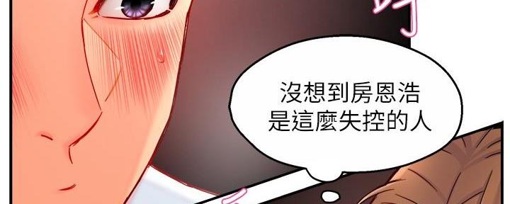 《霸道上司面试我》漫画最新章节第83话免费下拉式在线观看章节第【8】张图片