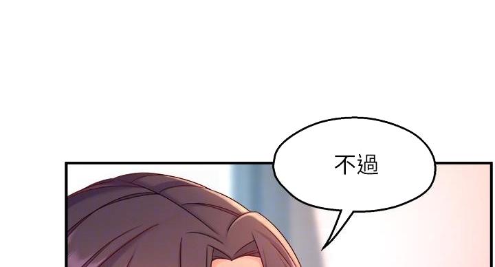 《霸道上司面试我》漫画最新章节第105话免费下拉式在线观看章节第【121】张图片