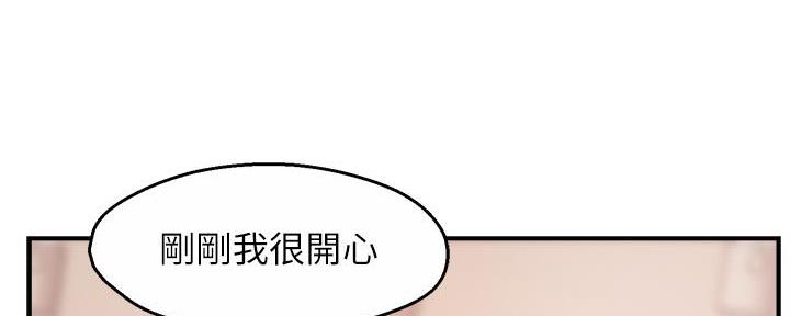 《霸道上司面试我》漫画最新章节第60话免费下拉式在线观看章节第【37】张图片