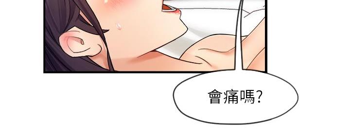 《霸道上司面试我》漫画最新章节第41话免费下拉式在线观看章节第【12】张图片