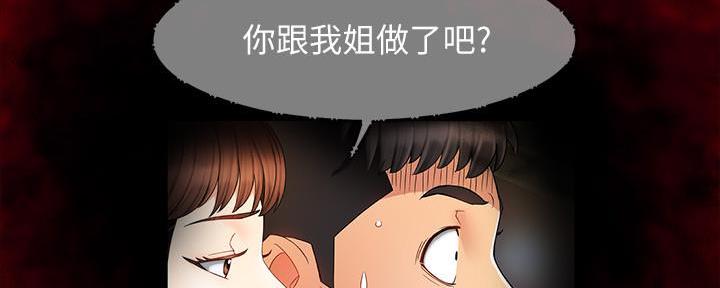 《霸道上司面试我》漫画最新章节第52话免费下拉式在线观看章节第【73】张图片