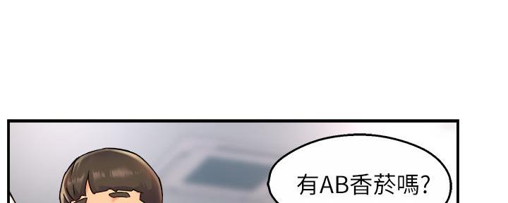 《霸道上司面试我》漫画最新章节第72话免费下拉式在线观看章节第【56】张图片