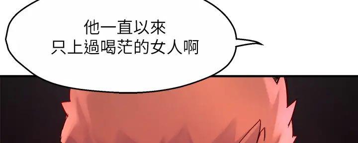 《霸道上司面试我》漫画最新章节第79话免费下拉式在线观看章节第【91】张图片