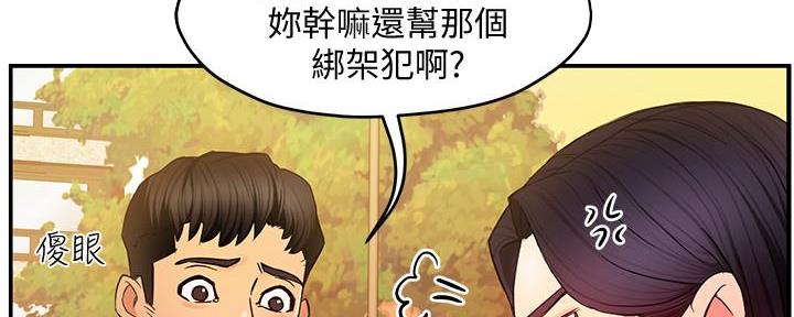 《霸道上司面试我》漫画最新章节第12话免费下拉式在线观看章节第【22】张图片