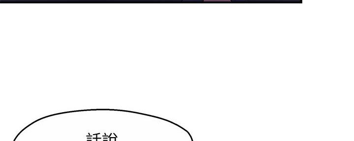 《霸道上司面试我》漫画最新章节第38话免费下拉式在线观看章节第【36】张图片