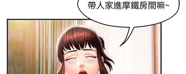 《霸道上司面试我》漫画最新章节第27话免费下拉式在线观看章节第【55】张图片