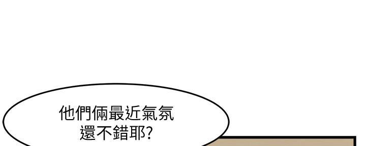 《霸道上司面试我》漫画最新章节第8话免费下拉式在线观看章节第【40】张图片