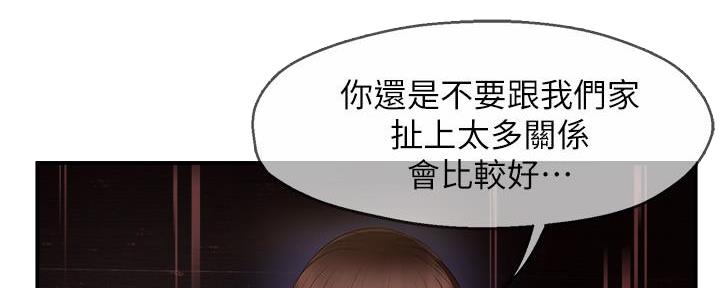 《霸道上司面试我》漫画最新章节第45话免费下拉式在线观看章节第【71】张图片