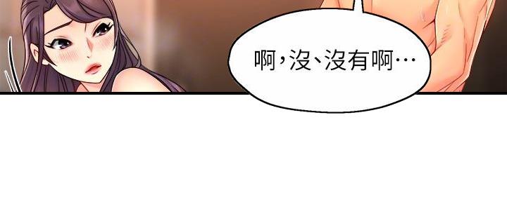 《霸道上司面试我》漫画最新章节第99话免费下拉式在线观看章节第【81】张图片