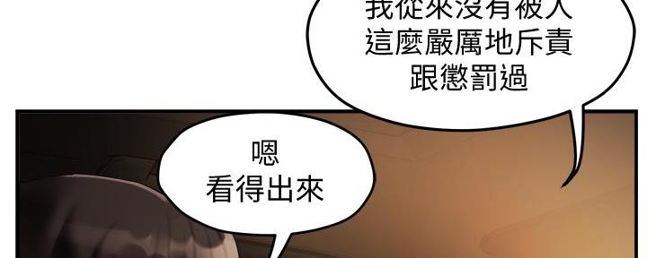 《霸道上司面试我》漫画最新章节第30话免费下拉式在线观看章节第【62】张图片