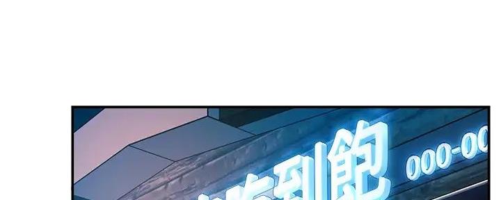 《霸道上司面试我》漫画最新章节第97话免费下拉式在线观看章节第【138】张图片