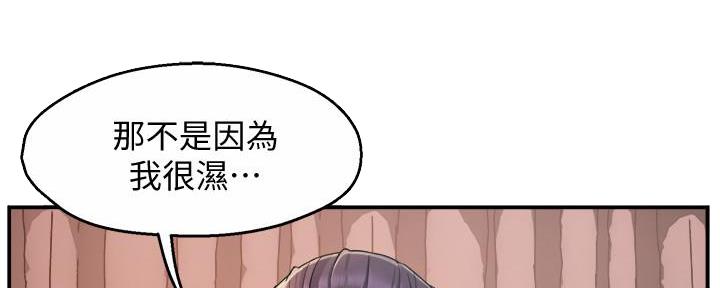 《霸道上司面试我》漫画最新章节第44话免费下拉式在线观看章节第【96】张图片