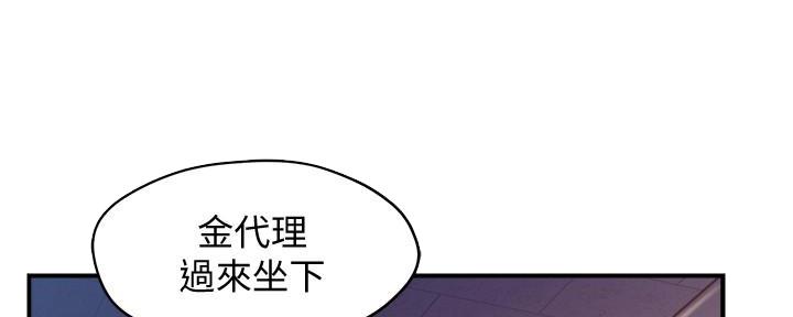 《霸道上司面试我》漫画最新章节第32话免费下拉式在线观看章节第【23】张图片