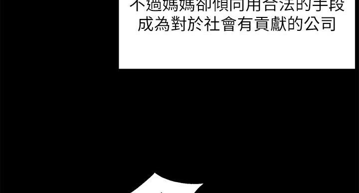 《霸道上司面试我》漫画最新章节第104话免费下拉式在线观看章节第【31】张图片