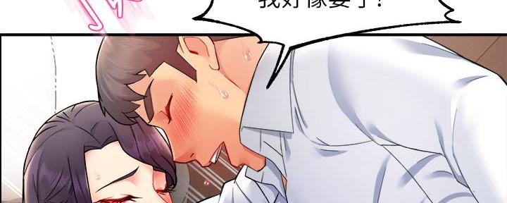 《霸道上司面试我》漫画最新章节第53话免费下拉式在线观看章节第【45】张图片