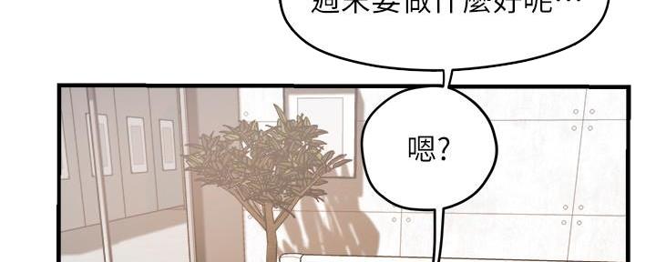 《霸道上司面试我》漫画最新章节第20话免费下拉式在线观看章节第【18】张图片