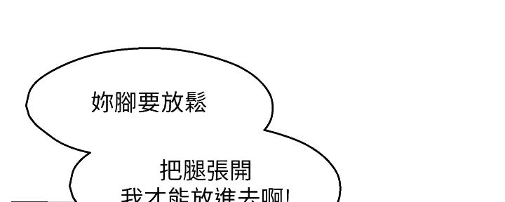 《霸道上司面试我》漫画最新章节第41话免费下拉式在线观看章节第【68】张图片